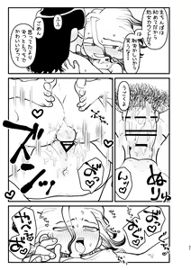 Page 37 of Kyou wa Futari de - preview thumbnail