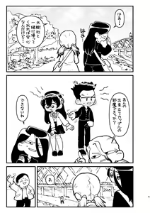 Page 5 of Kyou wa Futari de - preview thumbnail