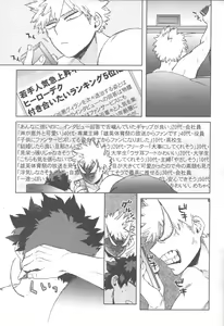 Page 24 of Ore no!!!!!! - preview thumbnail