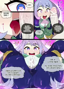 Page 8 of HeroAca Sennou Hado Nejire VS Sperma - preview thumbnail