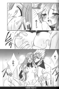 Page 15 of Griori-Fumi - preview thumbnail