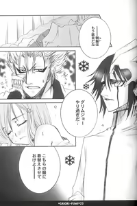 Page 17 of Griori-Fumi - preview thumbnail