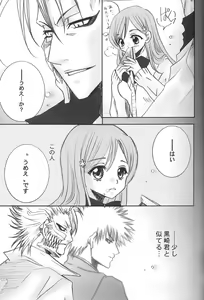 Page 3 of Griori-Fumi - preview thumbnail