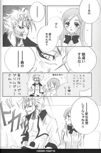 Page 4 of Griori-Fumi - preview thumbnail