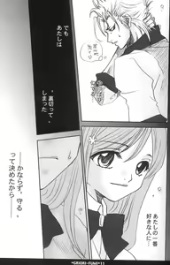 Page 5 of Griori-Fumi - preview thumbnail