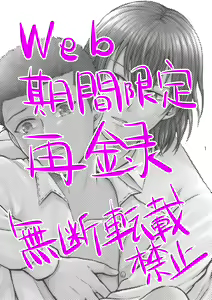 Page 27 of Sore o Ai to Yobu ni wa Omo Sugiru - preview thumbnail