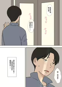 Page 32 of Tsuma ga Ore no Oyaji to Issho ni Furo ni Haitte Irunda ga.. | 妻子和我的親爸一起進浴室了之後… - preview thumbnail