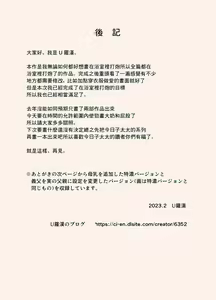 Page 33 of Tsuma ga Ore no Oyaji to Issho ni Furo ni Haitte Irunda ga.. | 妻子和我的親爸一起進浴室了之後… - preview thumbnail