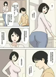 Page 5 of Tsuma ga Ore no Oyaji to Issho ni Furo ni Haitte Irunda ga.. | 妻子和我的親爸一起進浴室了之後… - preview thumbnail