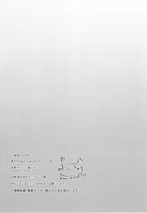 Page 15 of Shiyounin no Heijitsu - preview thumbnail