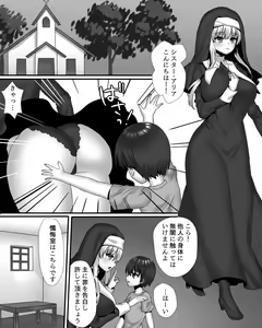 Page 168 of 小夜霧 - preview thumbnail