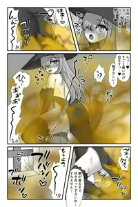 Page 174 of 小夜霧 - preview thumbnail