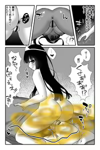 Page 178 of 小夜霧 - preview thumbnail