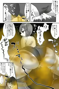 Page 189 of 小夜霧 - preview thumbnail