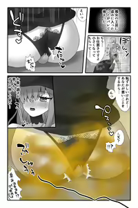 Page 194 of 小夜霧 - preview thumbnail