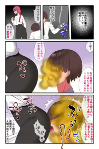 Page 196 of 小夜霧 - preview thumbnail