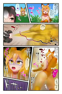 Page 199 of 小夜霧 - preview thumbnail