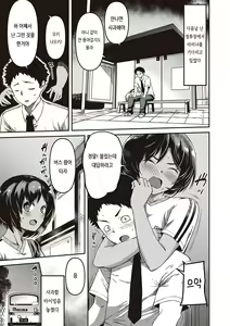 Page 118 of Junai Shoujo Kairou | 순애 소녀 회랑 - preview thumbnail