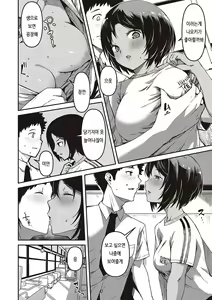 Page 121 of Junai Shoujo Kairou | 순애 소녀 회랑 - preview thumbnail