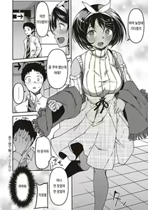 Page 139 of Junai Shoujo Kairou | 순애 소녀 회랑 - preview thumbnail