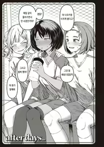 Page 140 of Junai Shoujo Kairou | 순애 소녀 회랑 - preview thumbnail