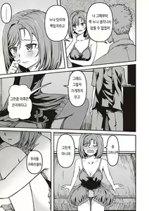 Page 14 of Junai Shoujo Kairou | 순애 소녀 회랑 - preview thumbnail