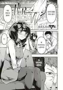 Page 142 of Junai Shoujo Kairou | 순애 소녀 회랑 - preview thumbnail