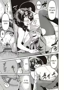 Page 158 of Junai Shoujo Kairou | 순애 소녀 회랑 - preview thumbnail