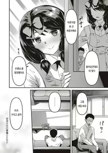 Page 165 of Junai Shoujo Kairou | 순애 소녀 회랑 - preview thumbnail