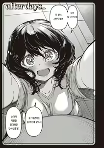 Page 194 of Junai Shoujo Kairou | 순애 소녀 회랑 - preview thumbnail