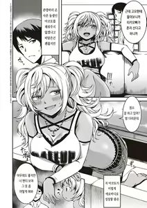 Page 197 of Junai Shoujo Kairou | 순애 소녀 회랑 - preview thumbnail