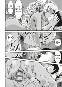 Page 215 of Junai Shoujo Kairou | 순애 소녀 회랑 - preview thumbnail