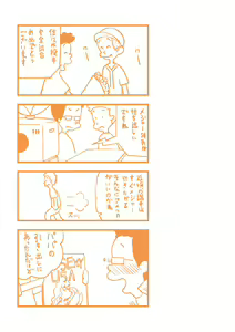 Page 220 of Junai Shoujo Kairou | 순애 소녀 회랑 - preview thumbnail
