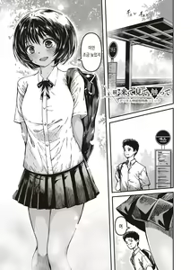 Page 224 of Junai Shoujo Kairou | 순애 소녀 회랑 - preview thumbnail