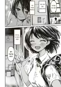 Page 225 of Junai Shoujo Kairou | 순애 소녀 회랑 - preview thumbnail