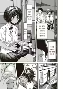 Page 226 of Junai Shoujo Kairou | 순애 소녀 회랑 - preview thumbnail