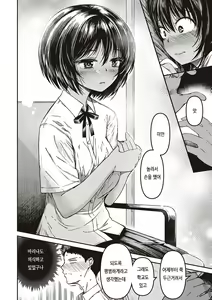 Page 227 of Junai Shoujo Kairou | 순애 소녀 회랑 - preview thumbnail