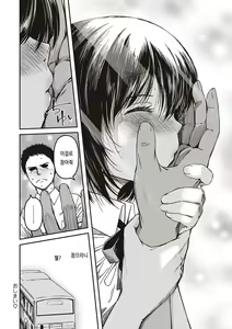 Page 231 of Junai Shoujo Kairou | 순애 소녀 회랑 - preview thumbnail