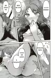 Page 98 of Junai Shoujo Kairou | 순애 소녀 회랑 - preview thumbnail