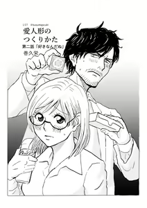 R18 Ichiji Sousaku Manga 'Ai Ningyou no Tsukuri Kata' 2-wa — hentai manga cover on Fhentai