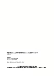 Page 25 of Koudo ni Hattatsu shita Hipokute Sou no Saibaihou wa 〇△× to Kubetsu Dekinai?! - preview thumbnail