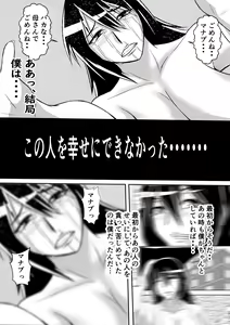 Page 44 of Haha to Yaru to Iu Koto... - preview thumbnail