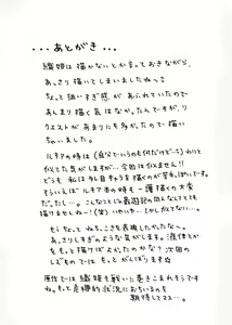 Page 33 of Watashi Wa Kyozetsu Suru | Rejection - preview thumbnail
