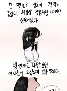 Page 4 of 취중진담 여러버전 - preview thumbnail