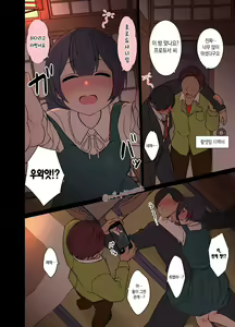 Page 3 of Deisui Shita Morino Rinze ni Warui Koto o Suru Hanashi | 만취한 모리노 린제에게 나쁜 짓을 하는 이야기 - preview thumbnail
