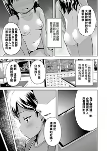 Page 23 of Uwasa Saguri - preview thumbnail
