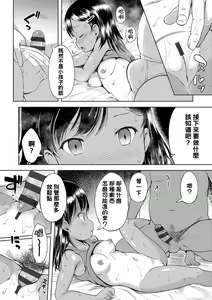 Page 26 of Uwasa Saguri - preview thumbnail