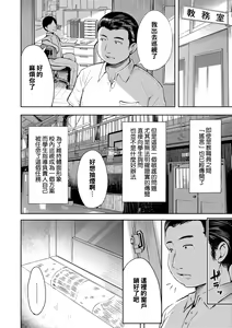 Page 4 of Uwasa Saguri - preview thumbnail