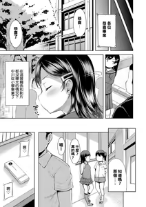 Page 47 of Uwasa Saguri - preview thumbnail
