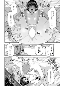 Page 20 of Osananajimi ni Fukushuu Massage ~Yogarimakutte Ore o Motomero~ 26-28 - preview thumbnail